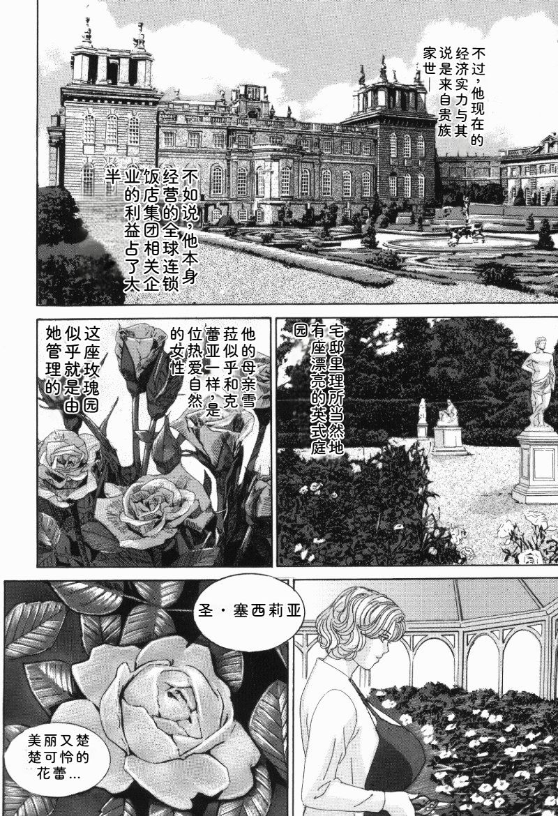 [Nishimaki Tohru]Blue Eyes Vol.5 Page 69