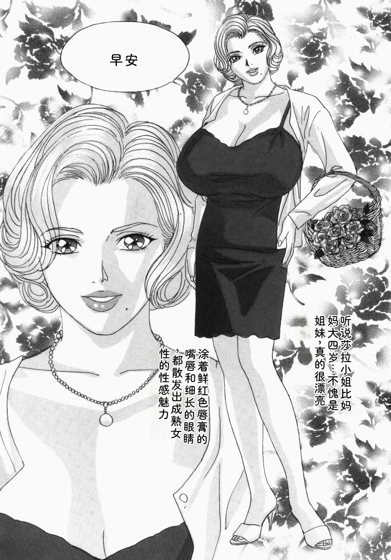 [Nishimaki Tohru]Blue Eyes Vol.5 Page 71