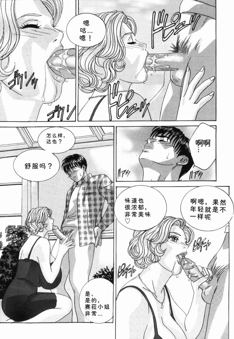 [Nishimaki Tohru]Blue Eyes Vol.5 Page 80