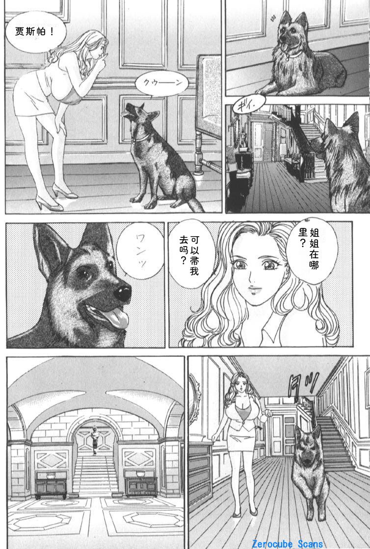 [Nishimaki Tohru]Blue Eyes Vol.6 Page 120