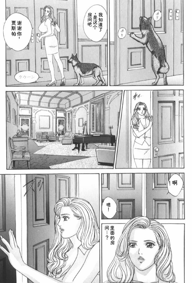 [Nishimaki Tohru]Blue Eyes Vol.6 Page 121