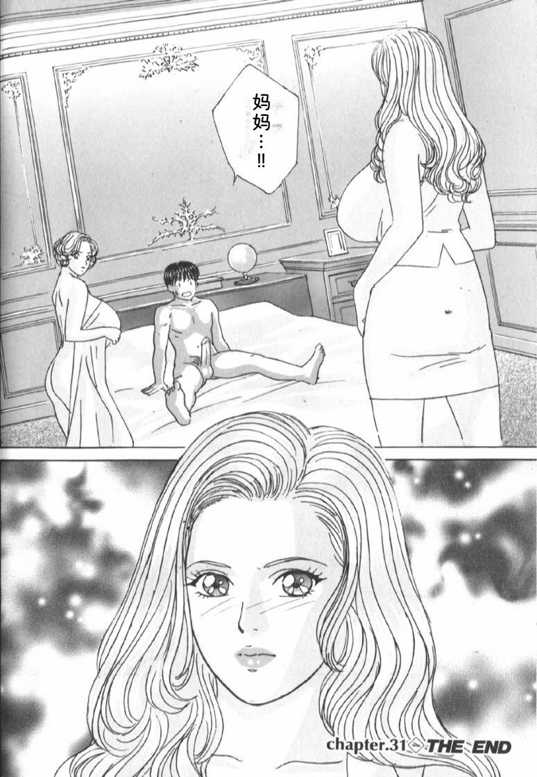 [Nishimaki Tohru]Blue Eyes Vol.6 Page 124