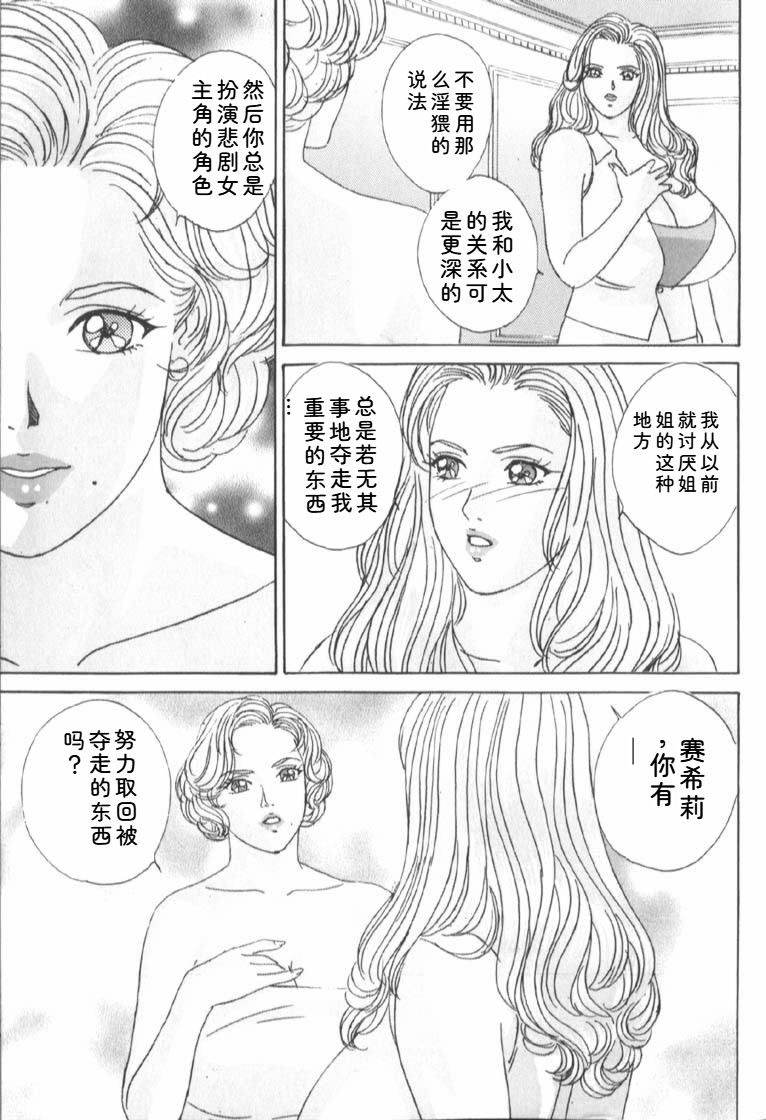 [Nishimaki Tohru]Blue Eyes Vol.6 Page 127
