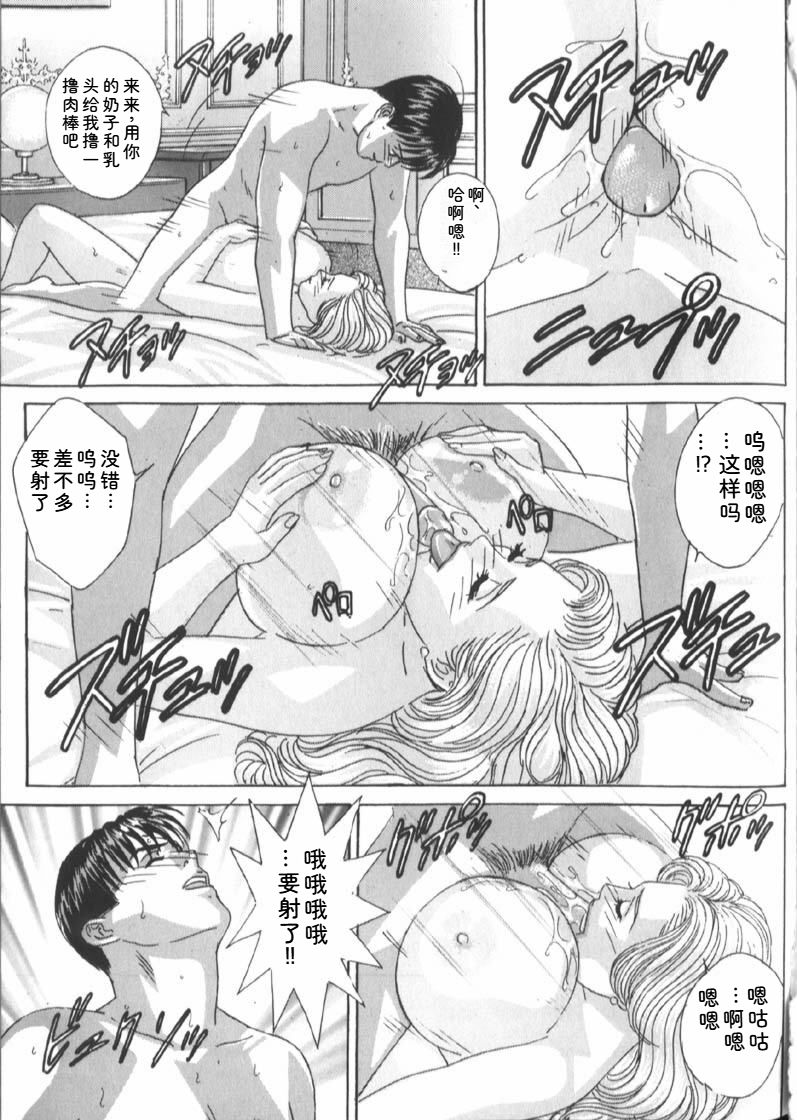 [Nishimaki Tohru]Blue Eyes Vol.6 Page 147