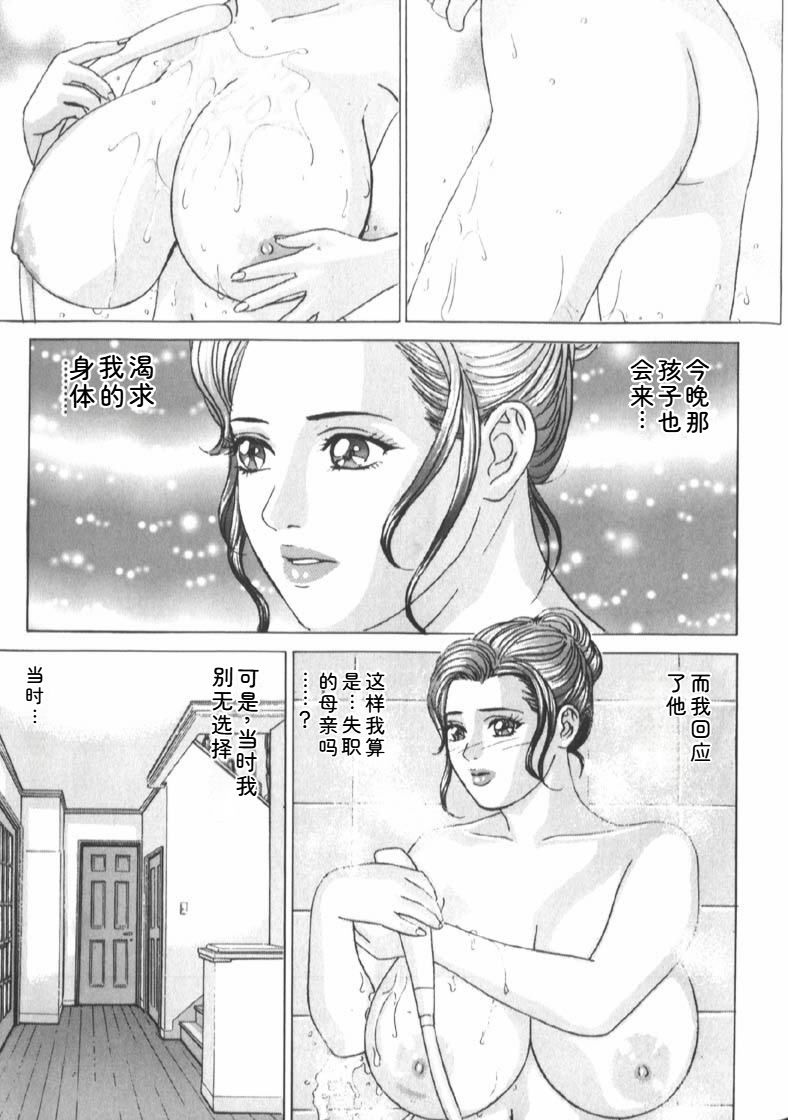 [Nishimaki Tohru]Blue Eyes Vol.6 Page 157