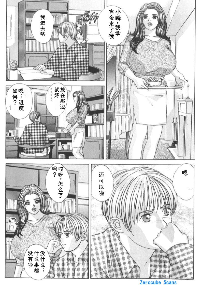 [Nishimaki Tohru]Blue Eyes Vol.6 Page 159