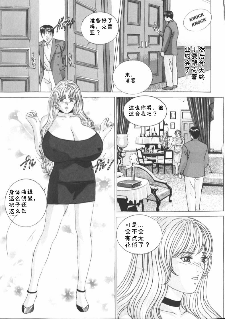 [Nishimaki Tohru]Blue Eyes Vol.6 Page 17