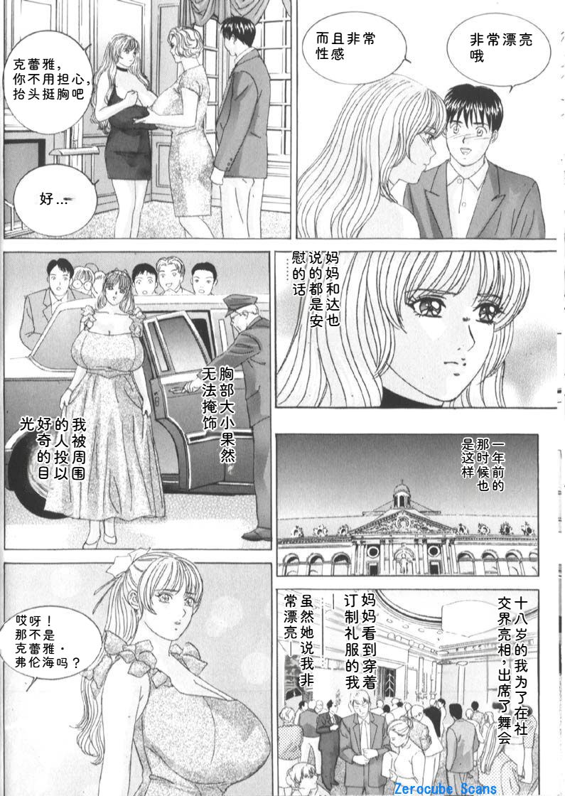 [Nishimaki Tohru]Blue Eyes Vol.6 Page 18
