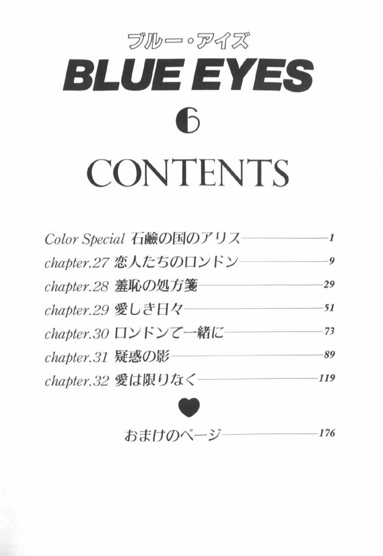 [Nishimaki Tohru]Blue Eyes Vol.6 Page 181