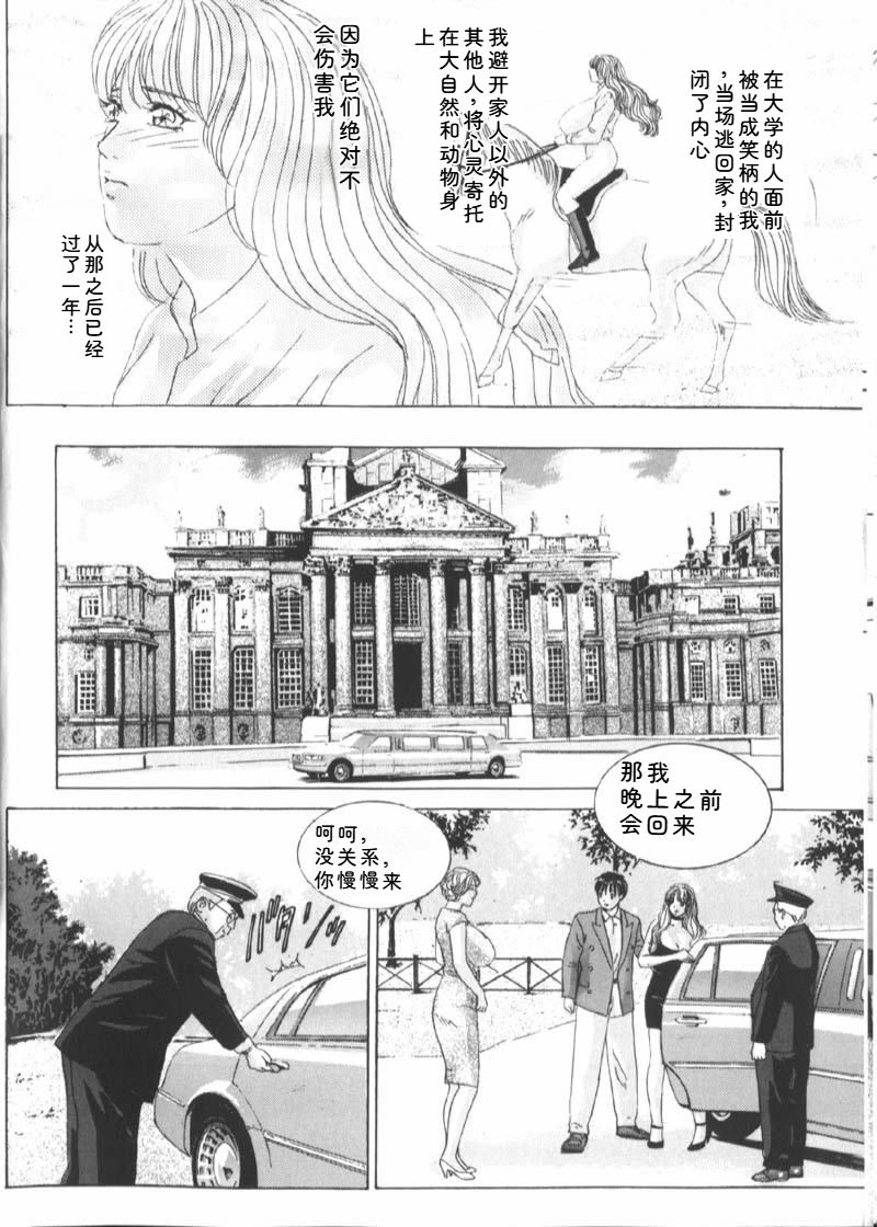 [Nishimaki Tohru]Blue Eyes Vol.6 Page 20
