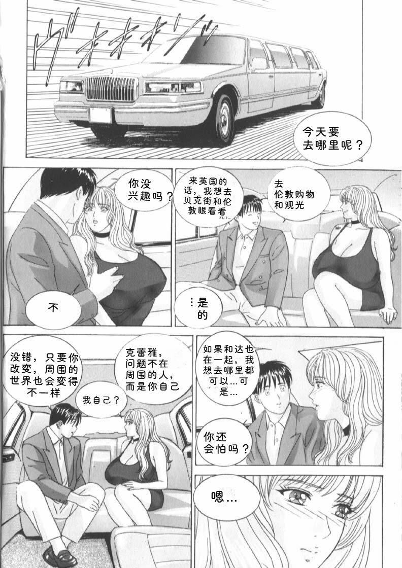 [Nishimaki Tohru]Blue Eyes Vol.6 Page 22