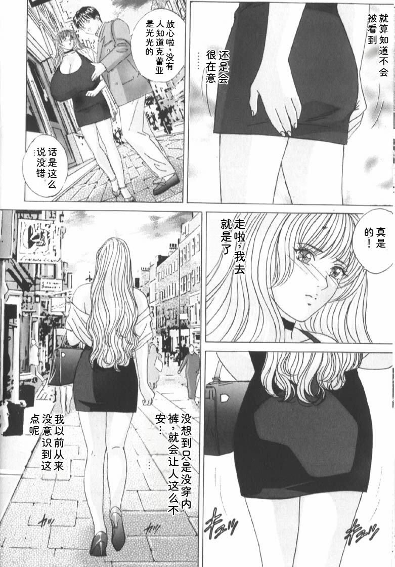 [Nishimaki Tohru]Blue Eyes Vol.6 Page 38