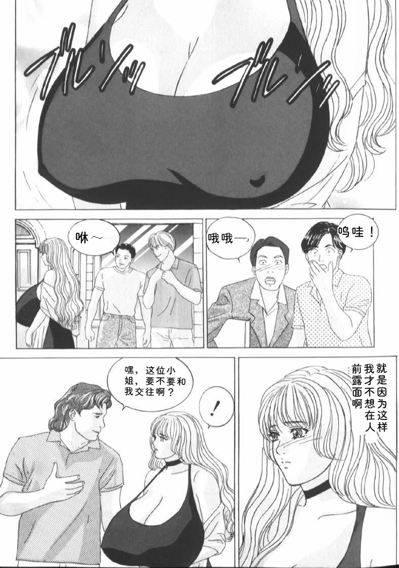 [Nishimaki Tohru]Blue Eyes Vol.6 Page 39