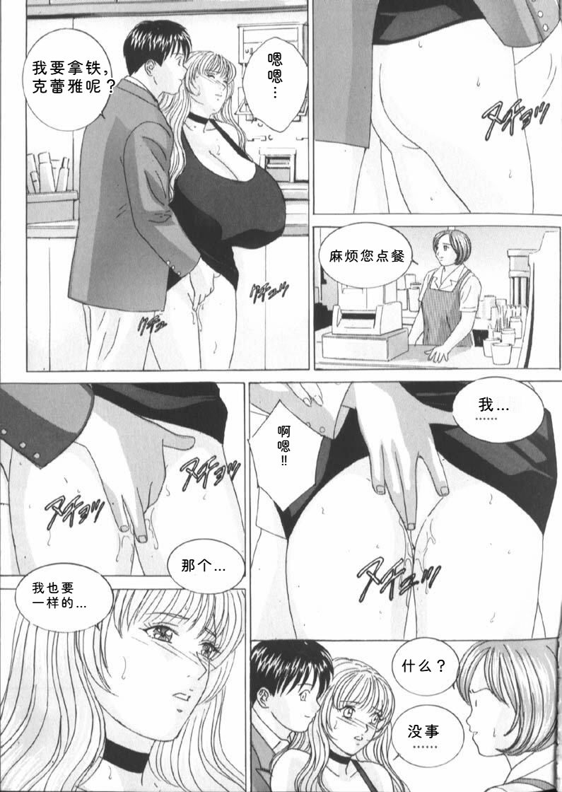 [Nishimaki Tohru]Blue Eyes Vol.6 Page 43
