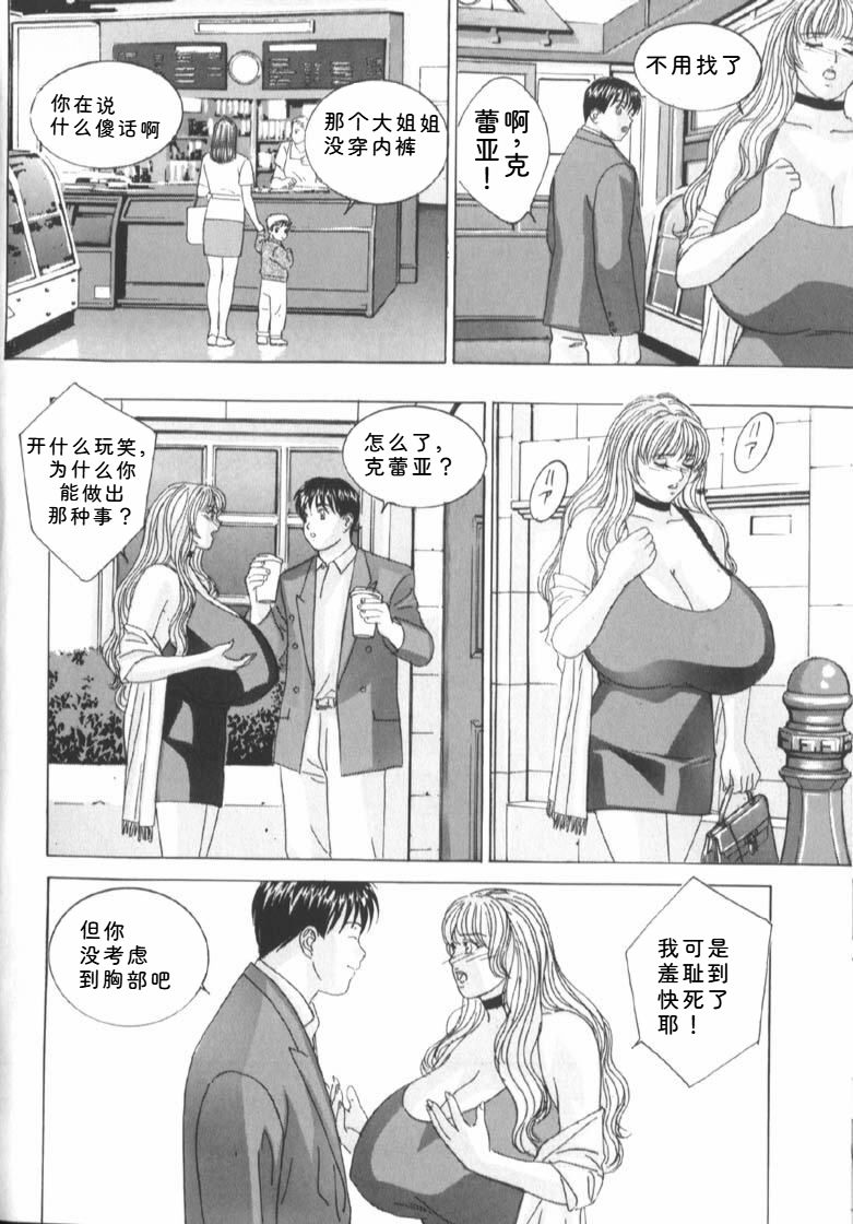 [Nishimaki Tohru]Blue Eyes Vol.6 Page 46