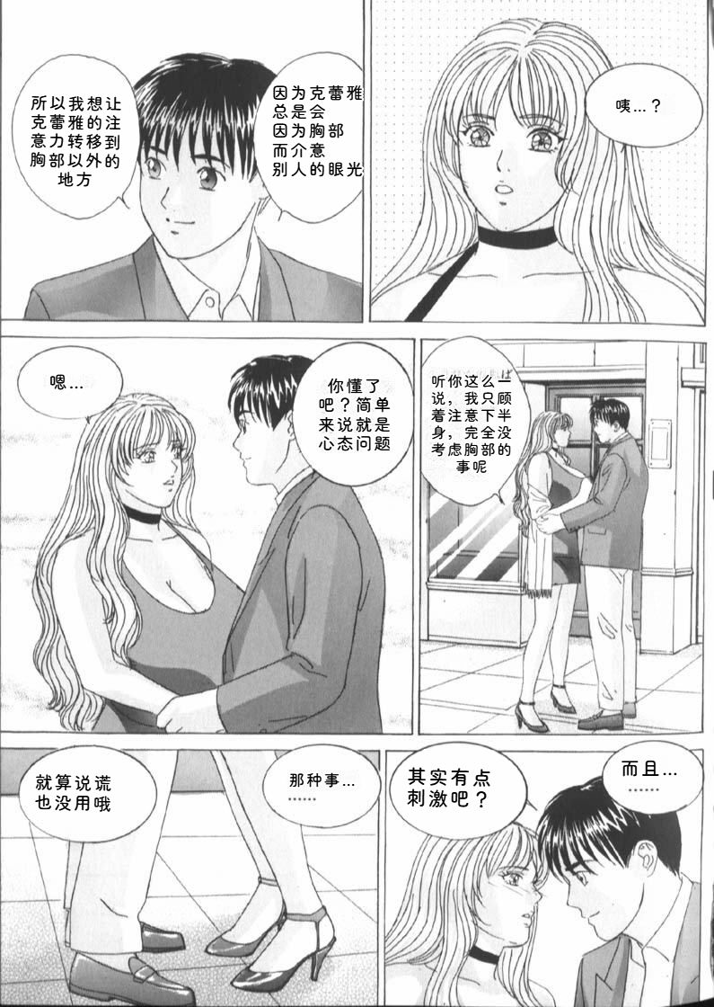 [Nishimaki Tohru]Blue Eyes Vol.6 Page 47