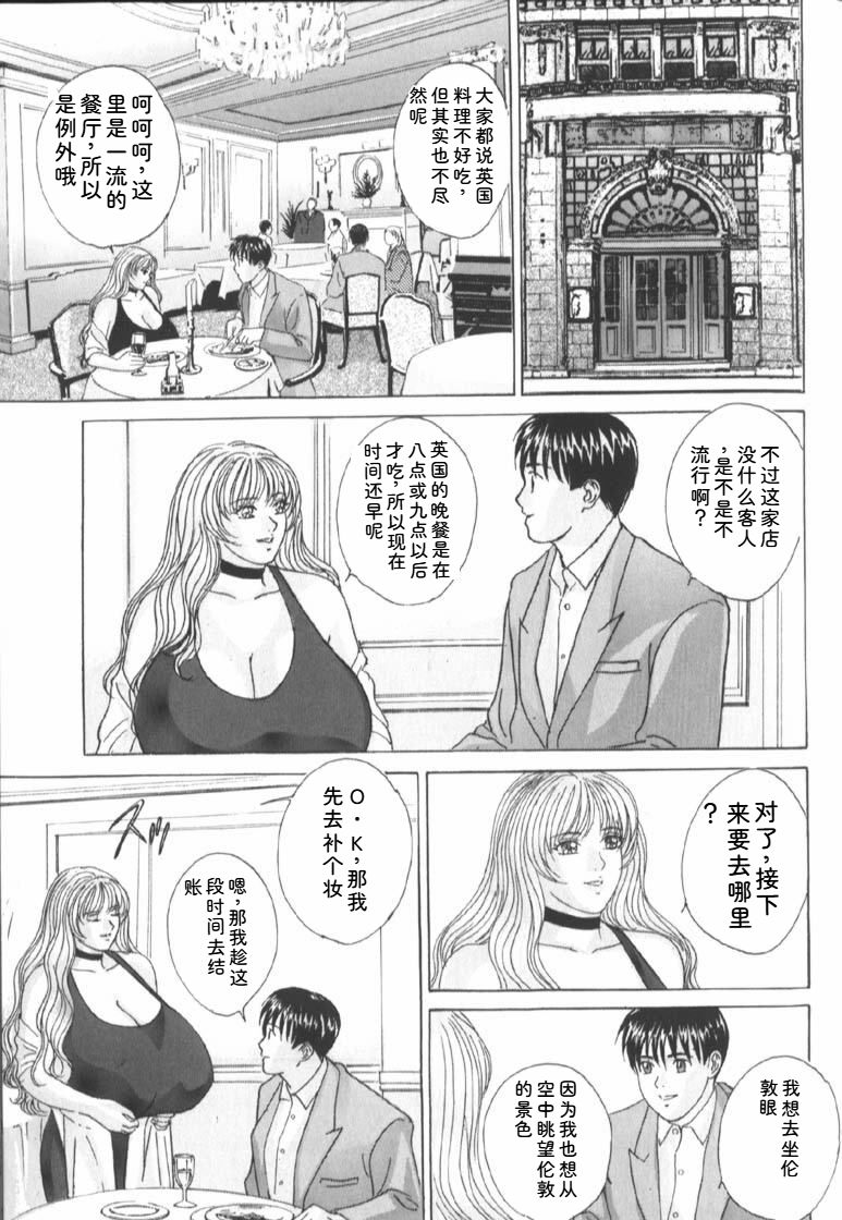 [Nishimaki Tohru]Blue Eyes Vol.6 Page 59