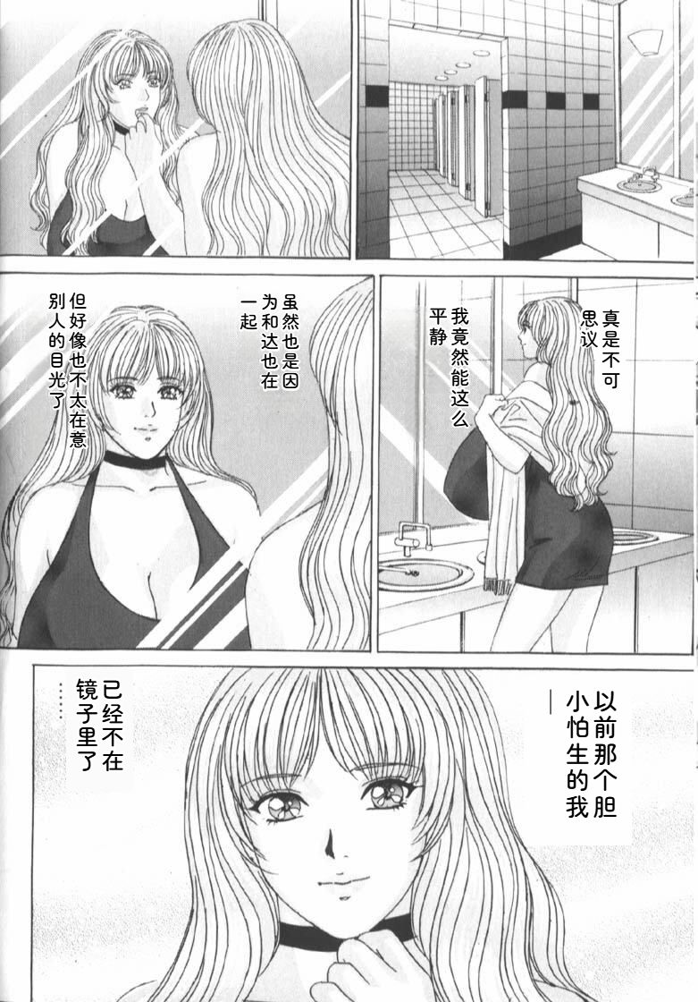 [Nishimaki Tohru]Blue Eyes Vol.6 Page 60