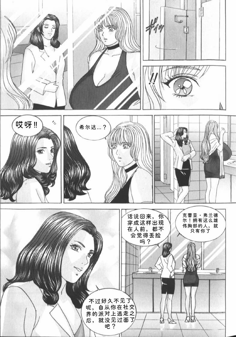 [Nishimaki Tohru]Blue Eyes Vol.6 Page 61