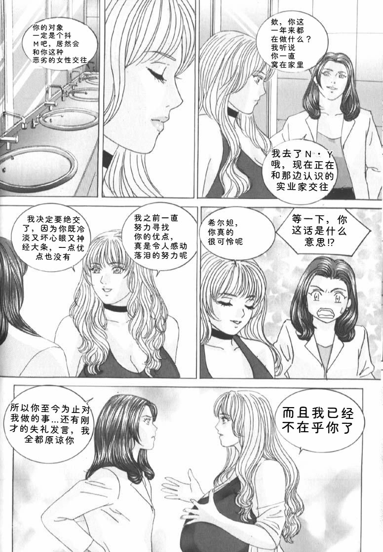 [Nishimaki Tohru]Blue Eyes Vol.6 Page 62