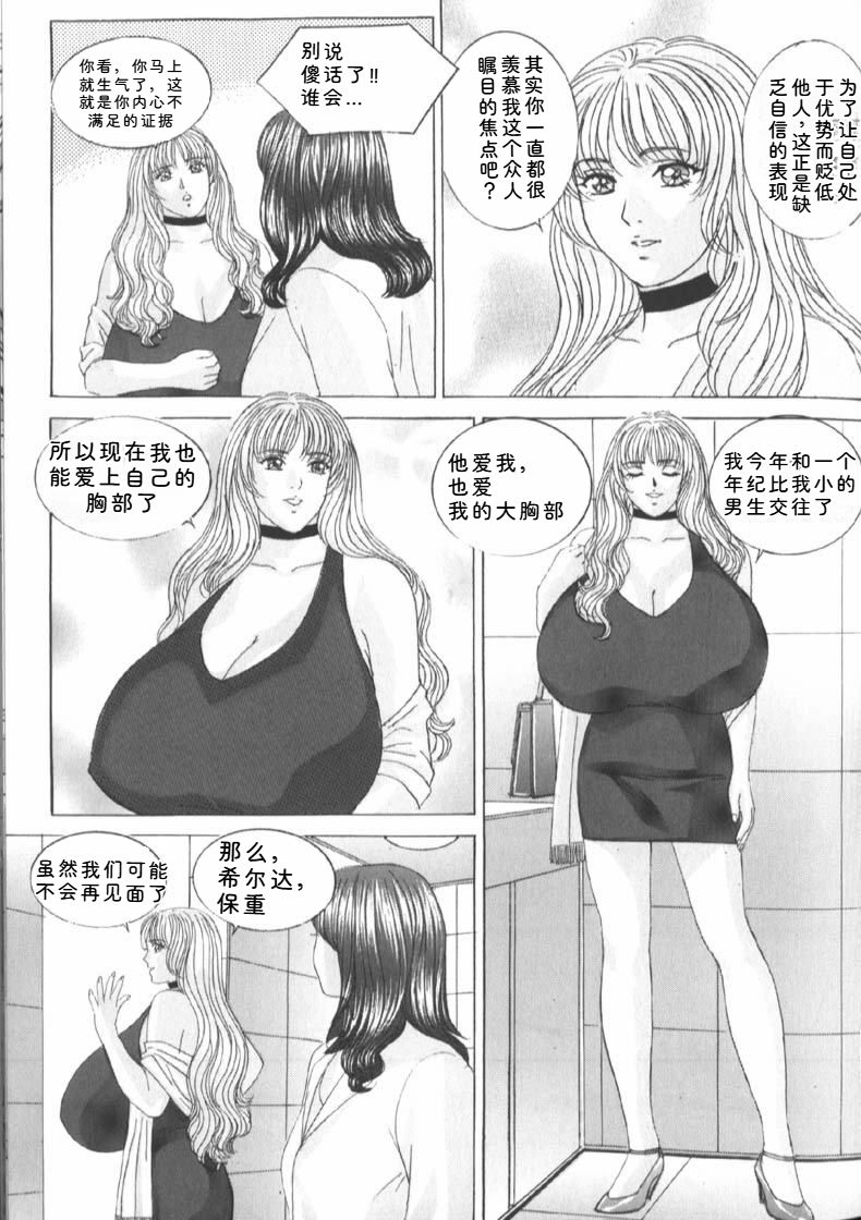 [Nishimaki Tohru]Blue Eyes Vol.6 Page 63