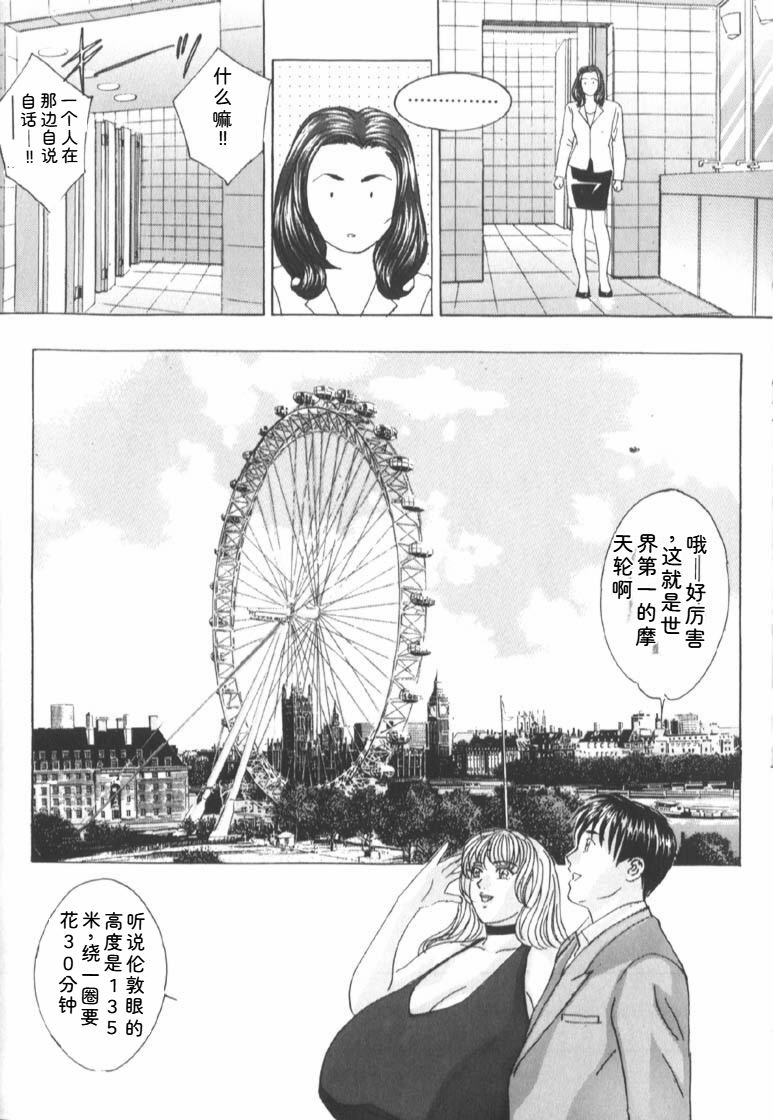 [Nishimaki Tohru]Blue Eyes Vol.6 Page 64
