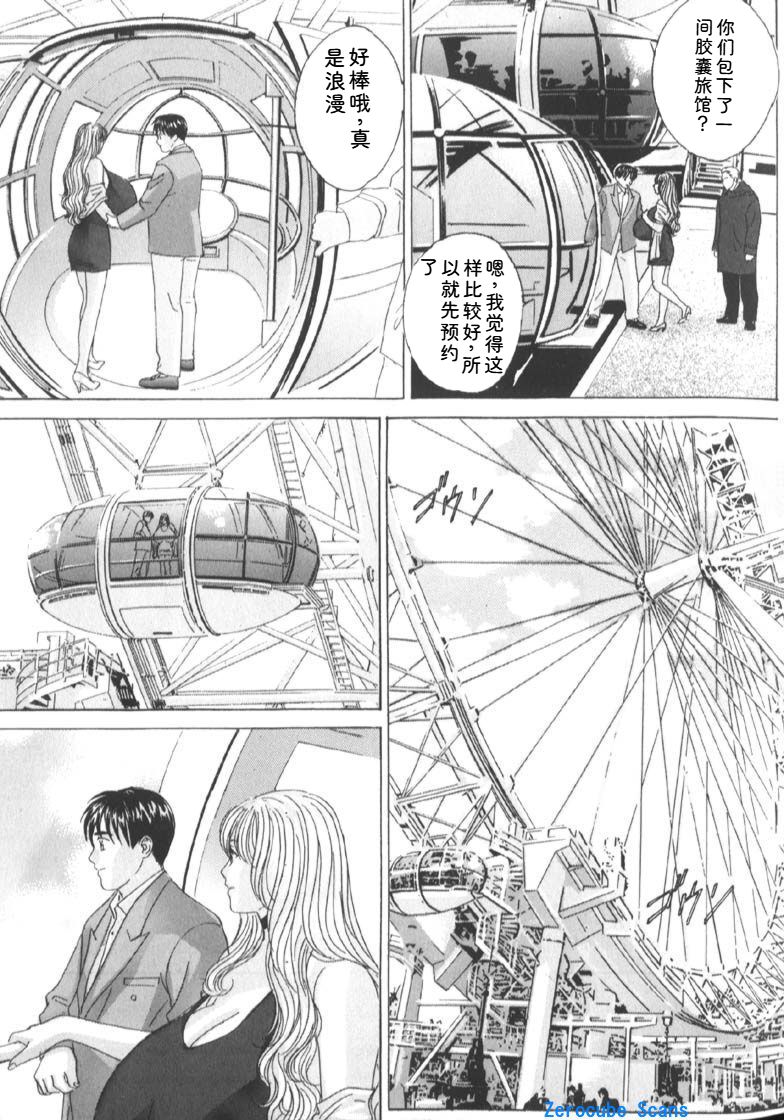 [Nishimaki Tohru]Blue Eyes Vol.6 Page 65