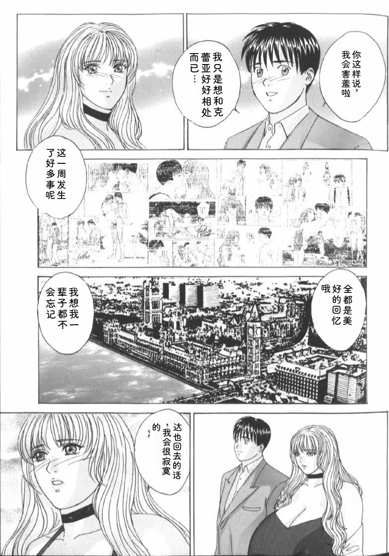 [Nishimaki Tohru]Blue Eyes Vol.6 Page 67