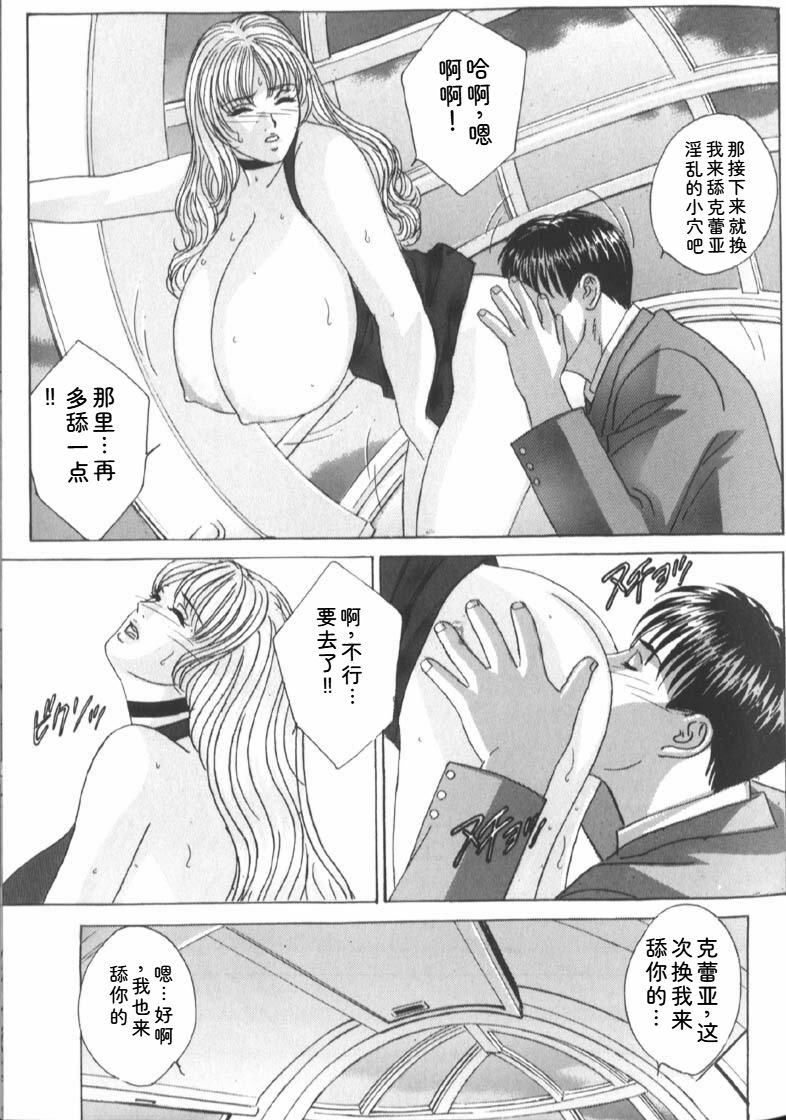 [Nishimaki Tohru]Blue Eyes Vol.6 Page 73