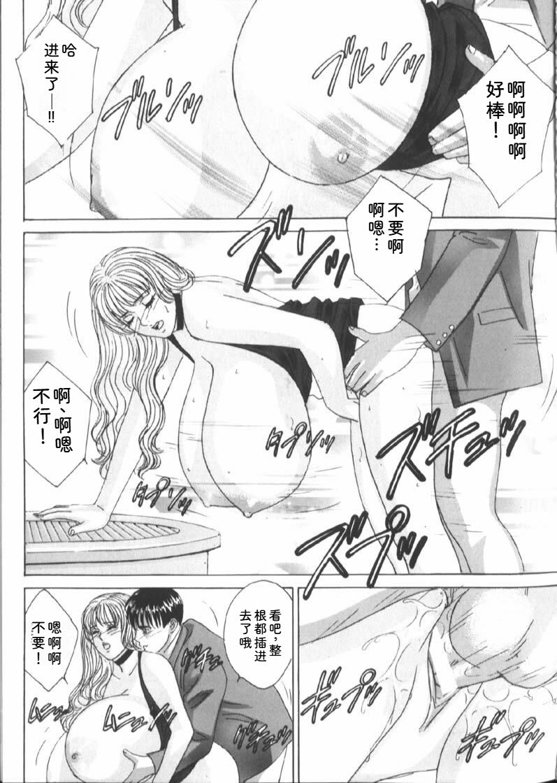 [Nishimaki Tohru]Blue Eyes Vol.6 Page 81