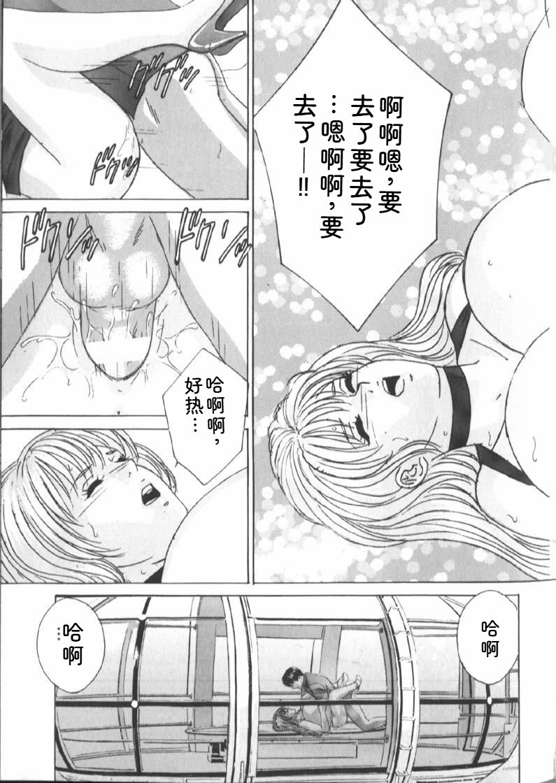 [Nishimaki Tohru]Blue Eyes Vol.6 Page 89