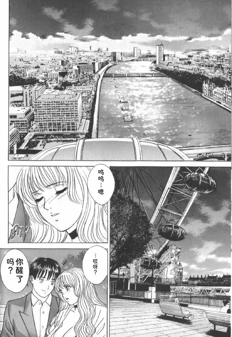 [Nishimaki Tohru]Blue Eyes Vol.6 Page 90