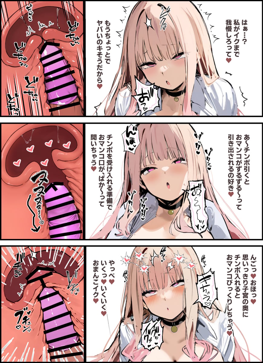 [tamagoyaki]Kareshi To Kenka Suru Tabi Mi Boku No Chinpo de Onanī Suru Gyaru[AI Generated] Page 11