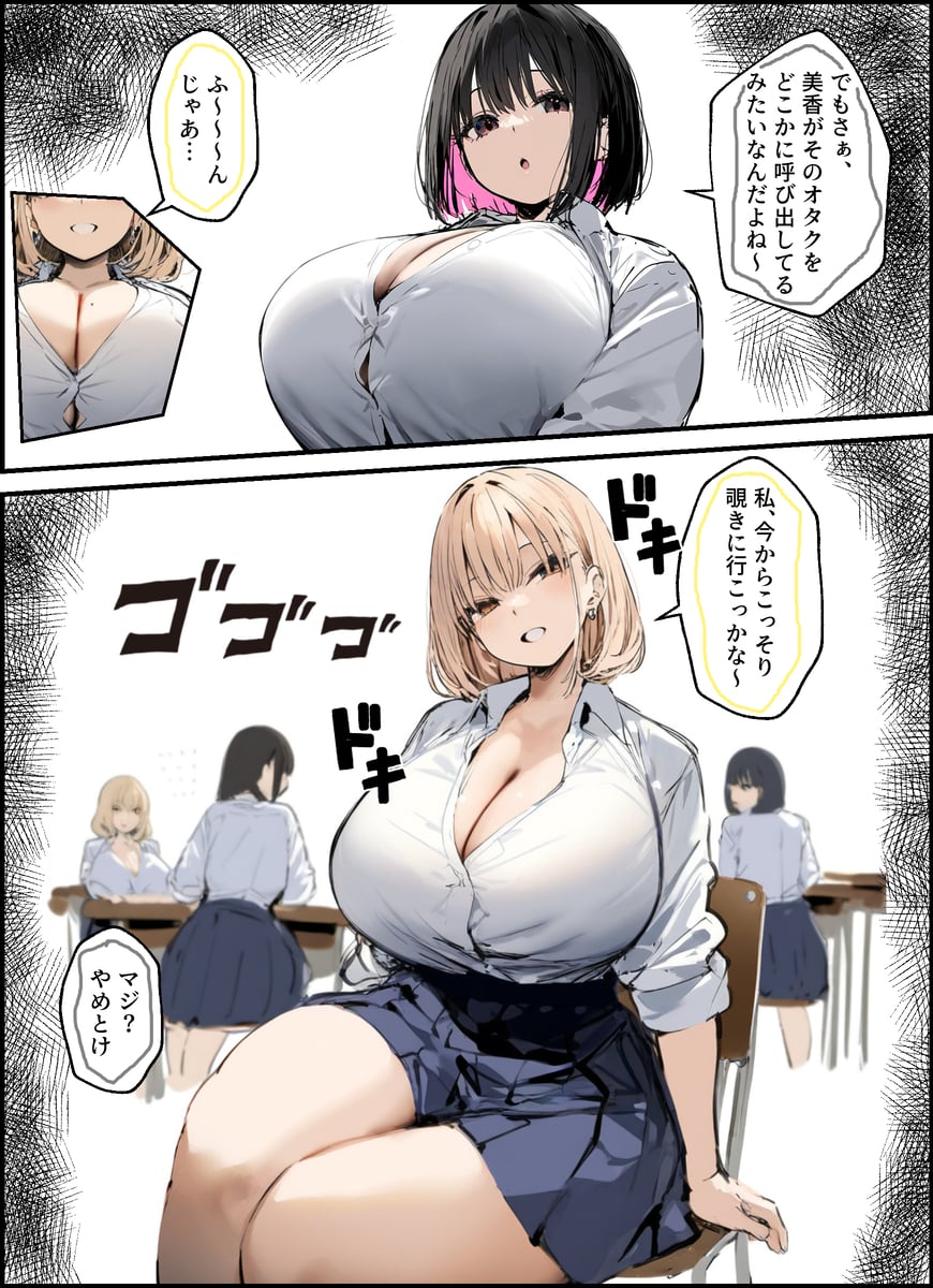 [tamagoyaki]Kareshi To Kenka Suru Tabi Mi Boku No Chinpo de Onanī Suru Gyaru[AI Generated] Page 34