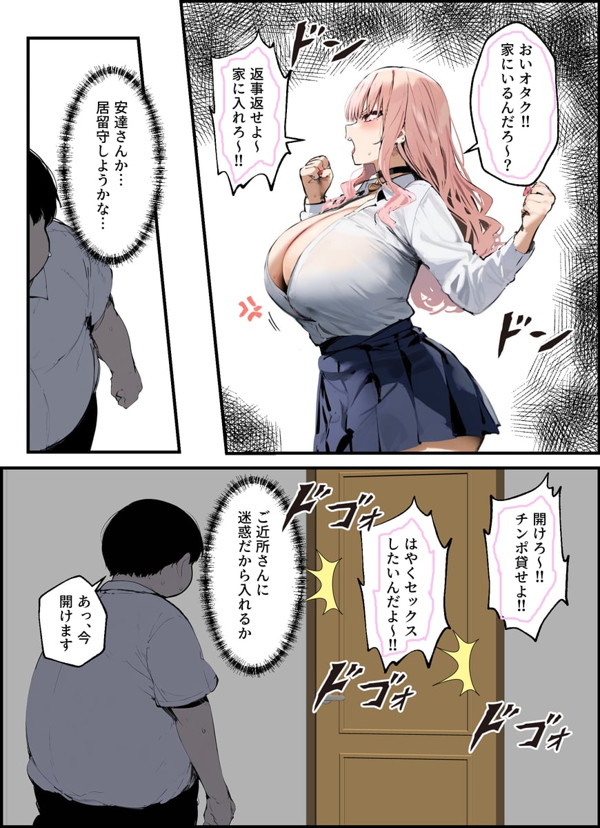 [tamagoyaki]Kareshi To Kenka Suru Tabi Mi Boku No Chinpo de Onanī Suru Gyaru[AI Generated] Page 36