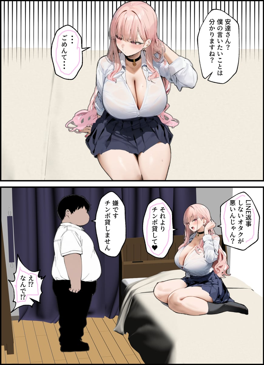 [tamagoyaki]Kareshi To Kenka Suru Tabi Mi Boku No Chinpo de Onanī Suru Gyaru[AI Generated] Page 37