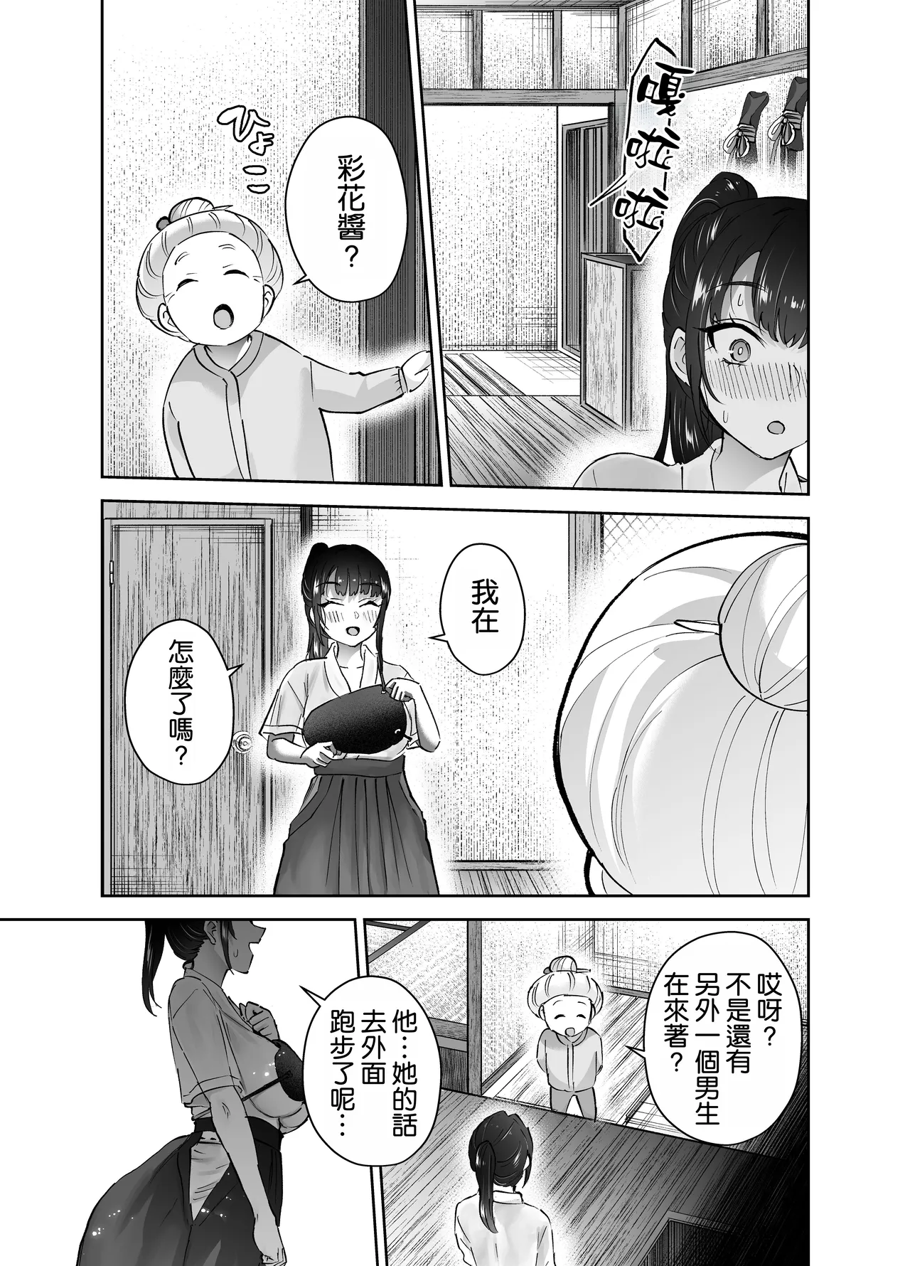 [Hanamaru Suke-san (Nuki Uron)]Jitsu wa Mutsuri Kyudo-bu no Senpai ga Ore ni Dake Ecchi o Shikakete Kuru![Chinese] [空気系☆漢化] Page 47