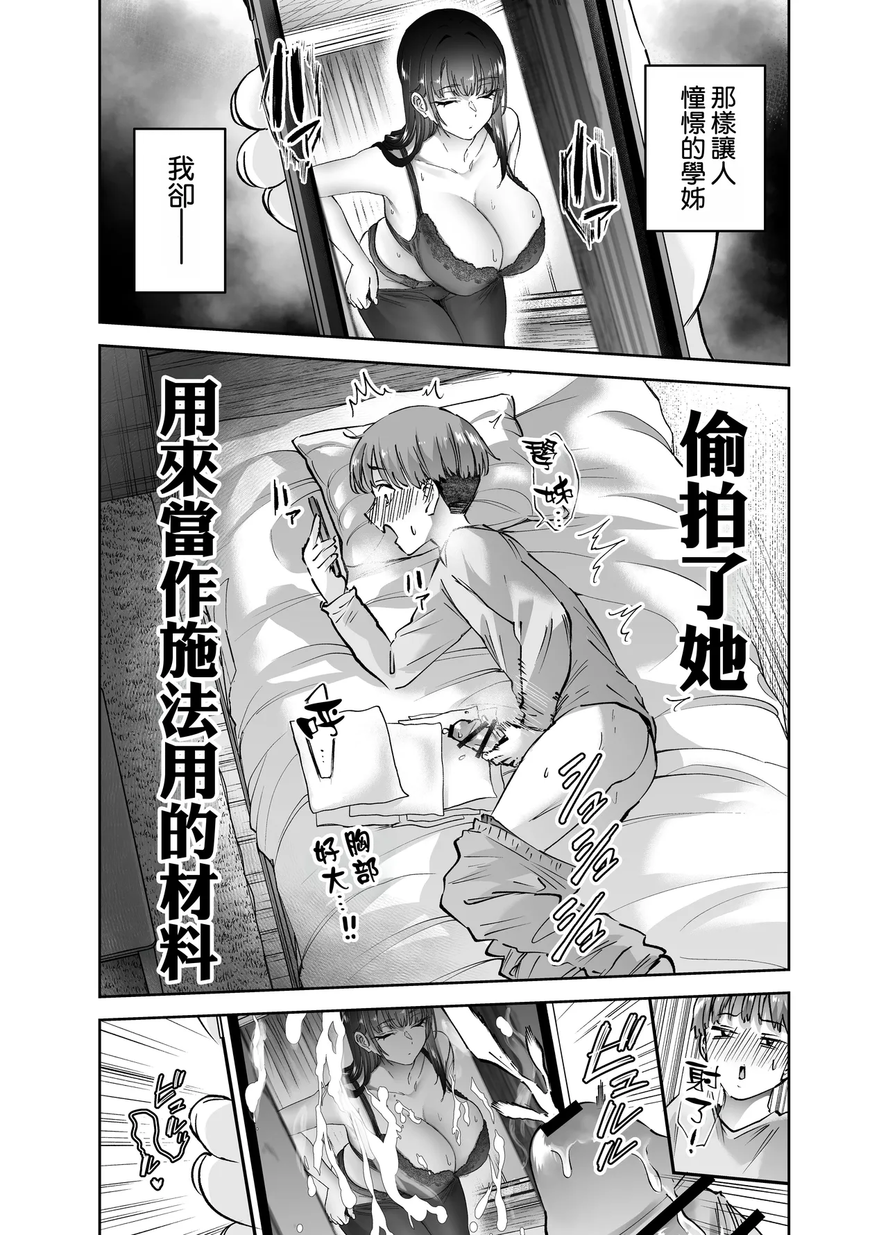 [Hanamaru Suke-san (Nuki Uron)]Jitsu wa Mutsuri Kyudo-bu no Senpai ga Ore ni Dake Ecchi o Shikakete Kuru![Chinese] [空気系☆漢化] Page 5