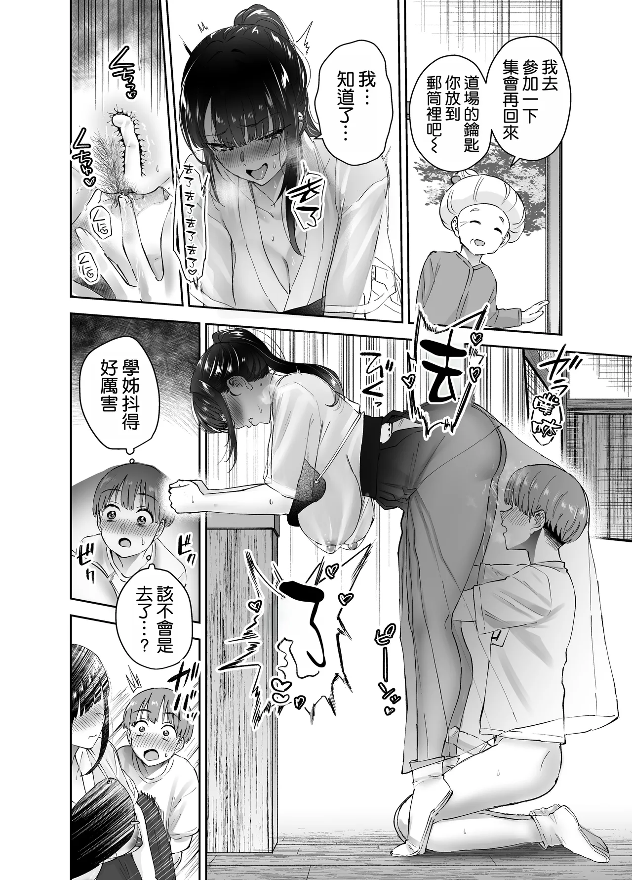 [Hanamaru Suke-san (Nuki Uron)]Jitsu wa Mutsuri Kyudo-bu no Senpai ga Ore ni Dake Ecchi o Shikakete Kuru![Chinese] [空気系☆漢化] Page 50