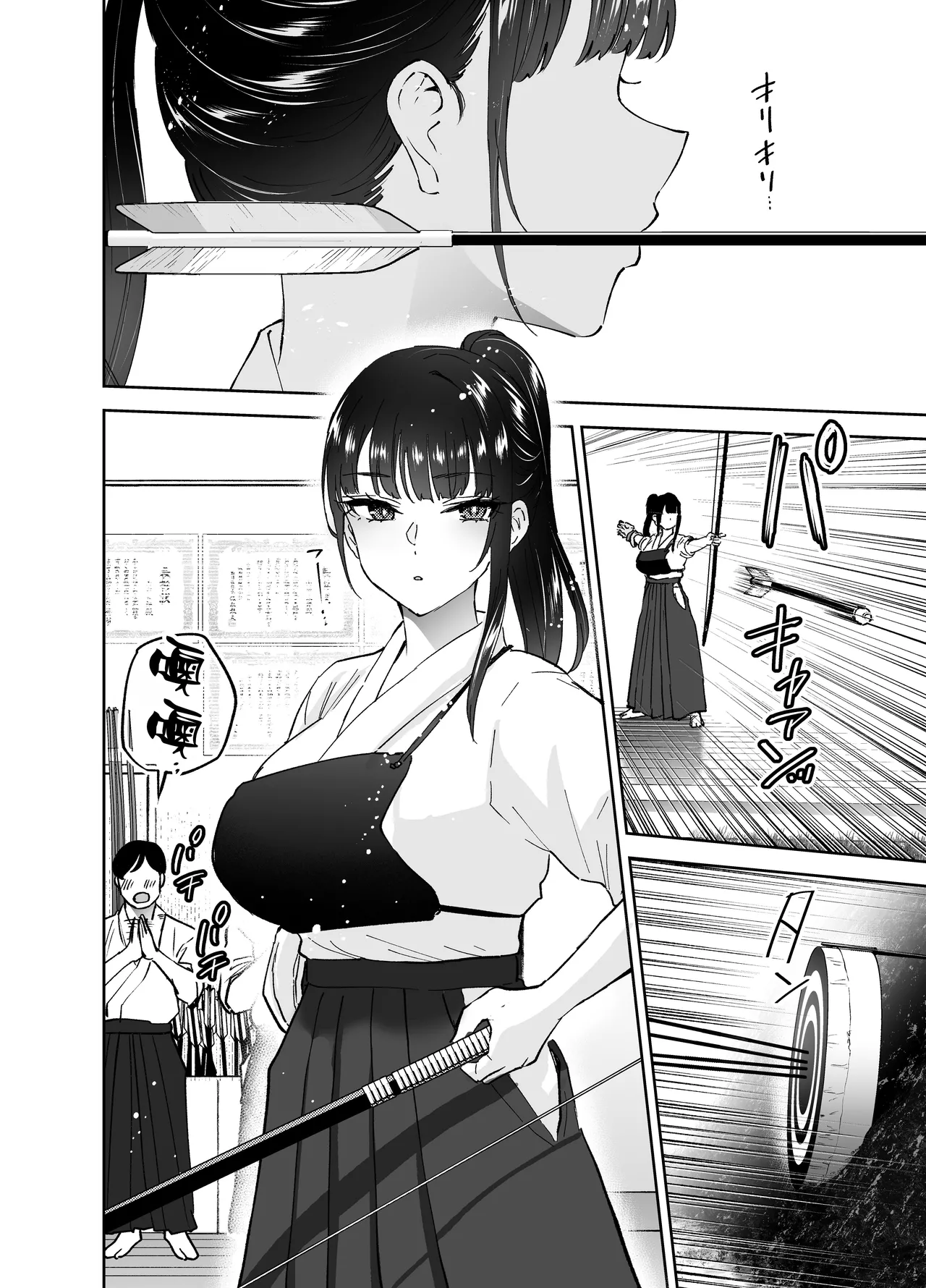 [Hanamaru Suke-san (Nuki Uron)]Jitsu wa Mutsuri Kyudo-bu no Senpai ga Ore ni Dake Ecchi o Shikakete Kuru![Chinese] [空気系☆漢化] Page 8