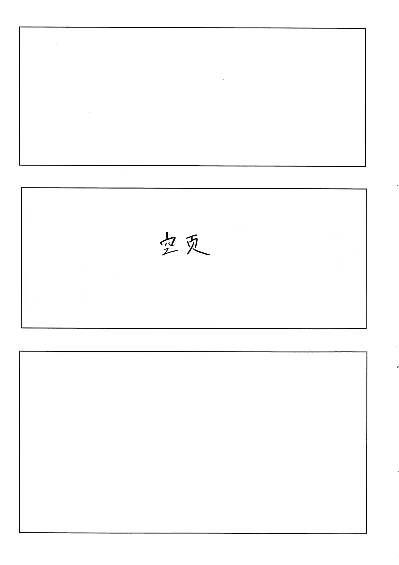 (C107) [Robo Zoukin (Honotsuki)]Yoshi-Mako-Mura Lecture(Senren * Banka) [Chinese] [想舔羽月的jio组 汉化] Page 12