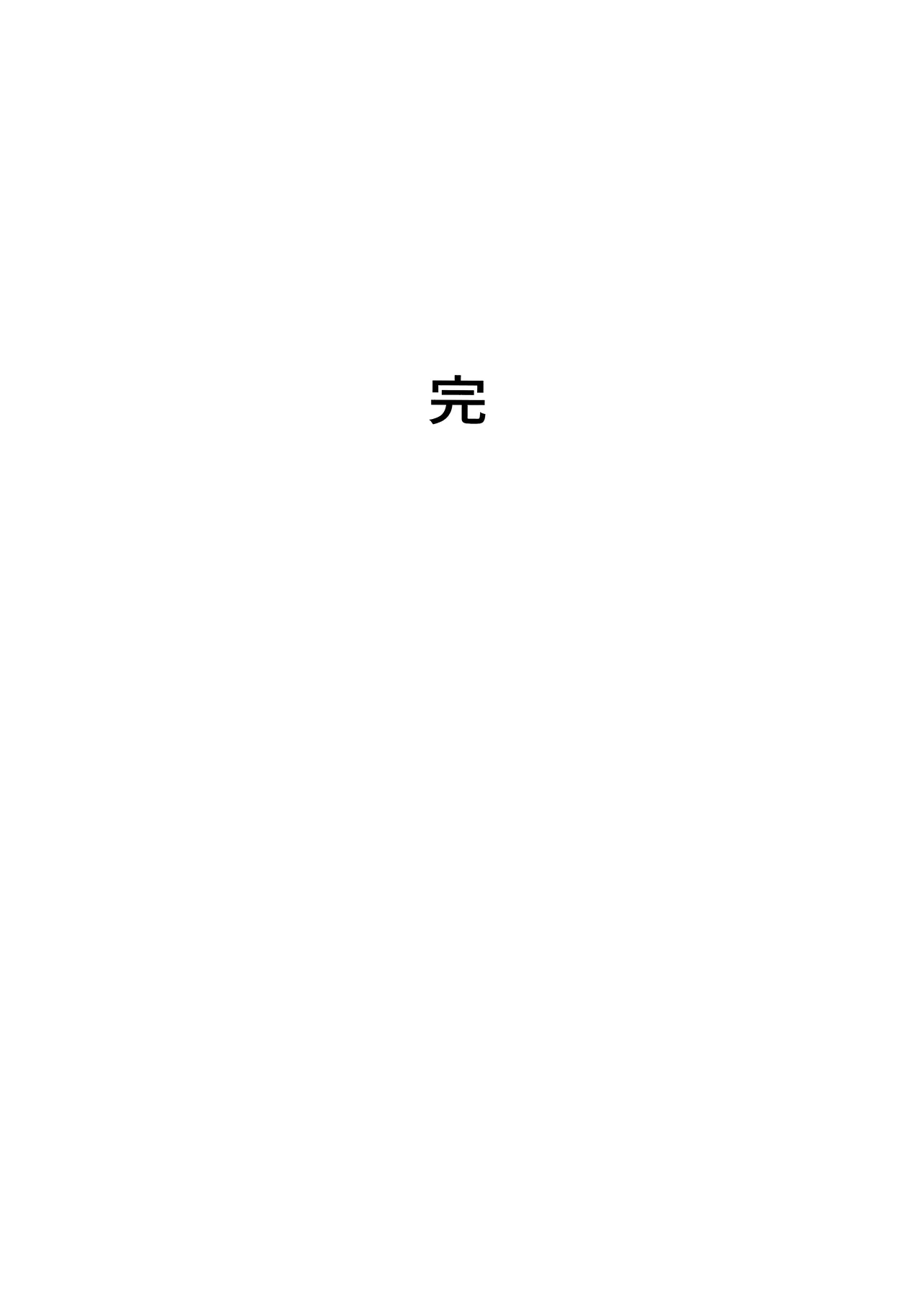 (C107) [Robo Zoukin (Honotsuki)]Yoshi-Mako-Mura Lecture(Senren * Banka) [Chinese] [想舔羽月的jio组 汉化] Page 24