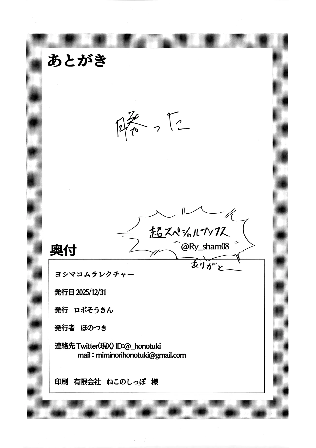 (C107) [Robo Zoukin (Honotsuki)]Yoshi-Mako-Mura Lecture(Senren * Banka) [Chinese] [想舔羽月的jio组 汉化] Page 27
