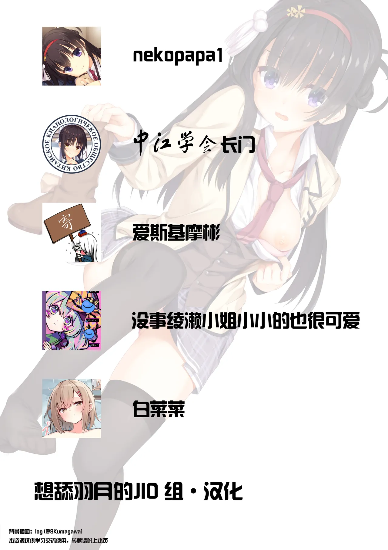 (C107) [Robo Zoukin (Honotsuki)]Yoshi-Mako-Mura Lecture(Senren * Banka) [Chinese] [想舔羽月的jio组 汉化] Page 29
