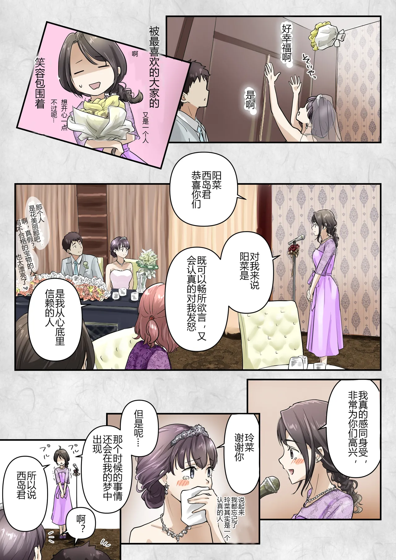 ice个人汉化(同人誌) [たことかいと] きみの全てを奪うまで ‐総集完全版加页部分 Page 10