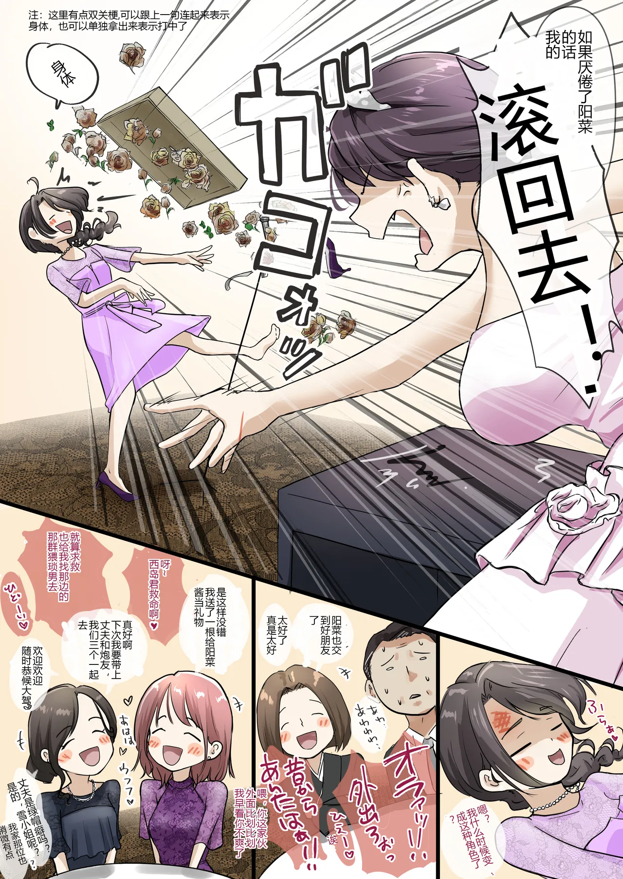 ice个人汉化(同人誌) [たことかいと] きみの全てを奪うまで ‐総集完全版加页部分 Page 11