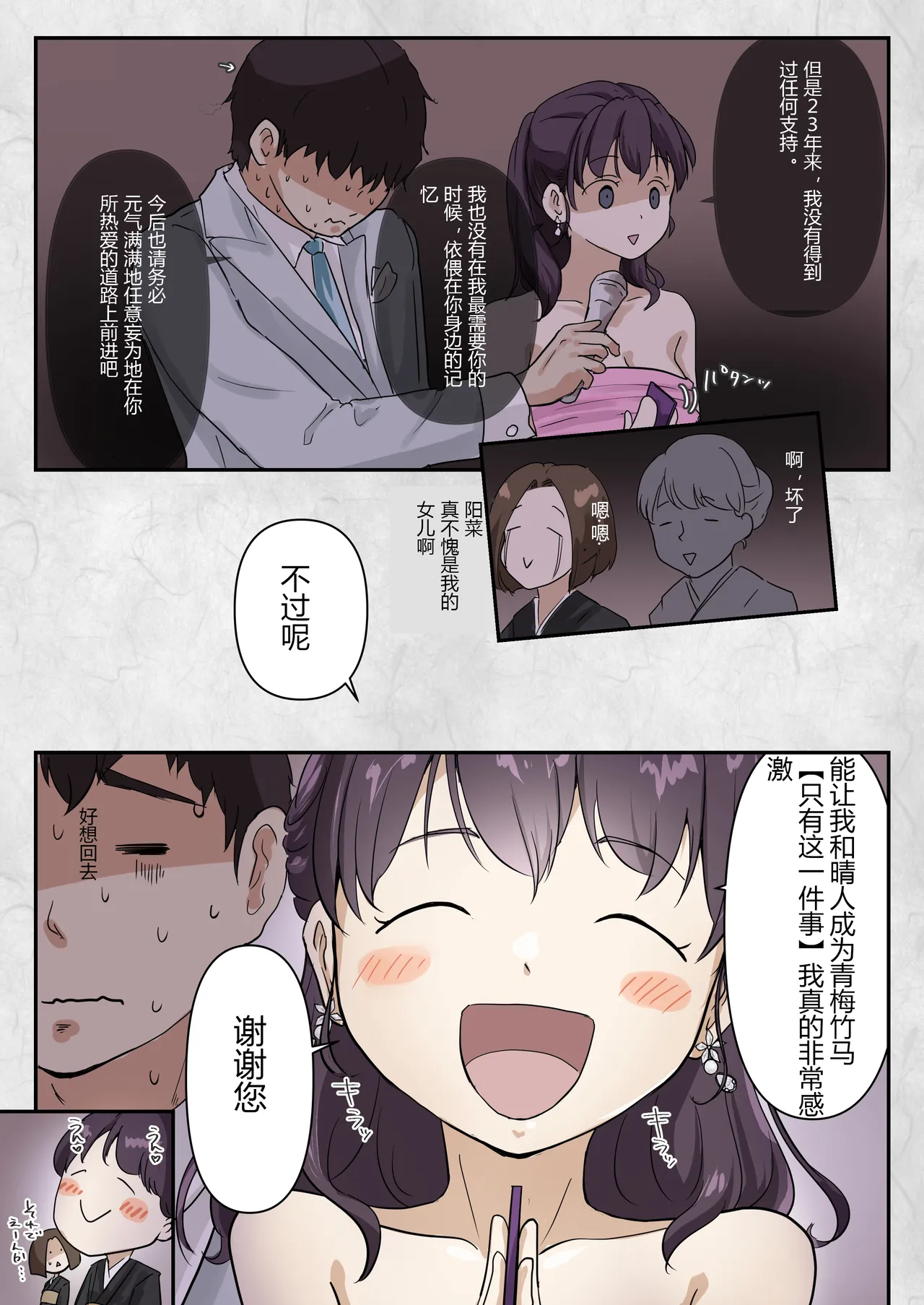 ice个人汉化(同人誌) [たことかいと] きみの全てを奪うまで ‐総集完全版加页部分 Page 13