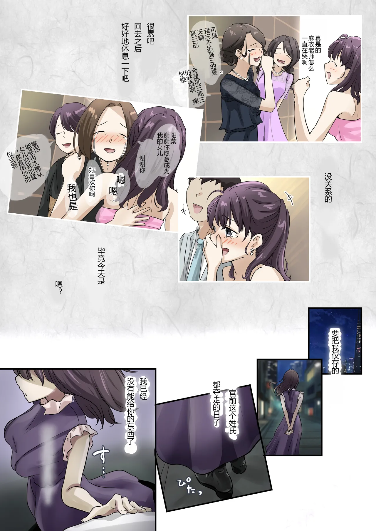 ice个人汉化(同人誌) [たことかいと] きみの全てを奪うまで ‐総集完全版加页部分 Page 14