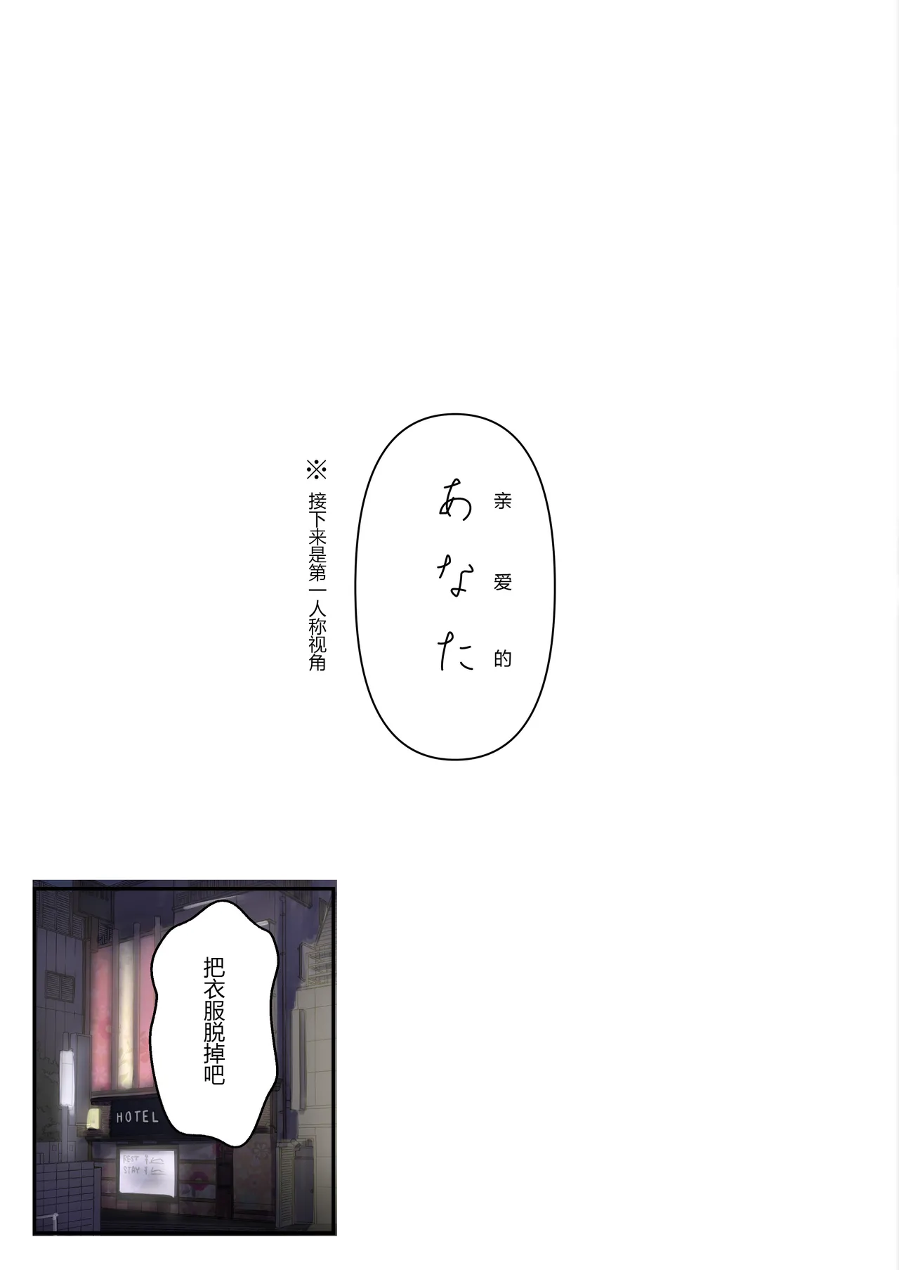 ice个人汉化(同人誌) [たことかいと] きみの全てを奪うまで ‐総集完全版加页部分 Page 16