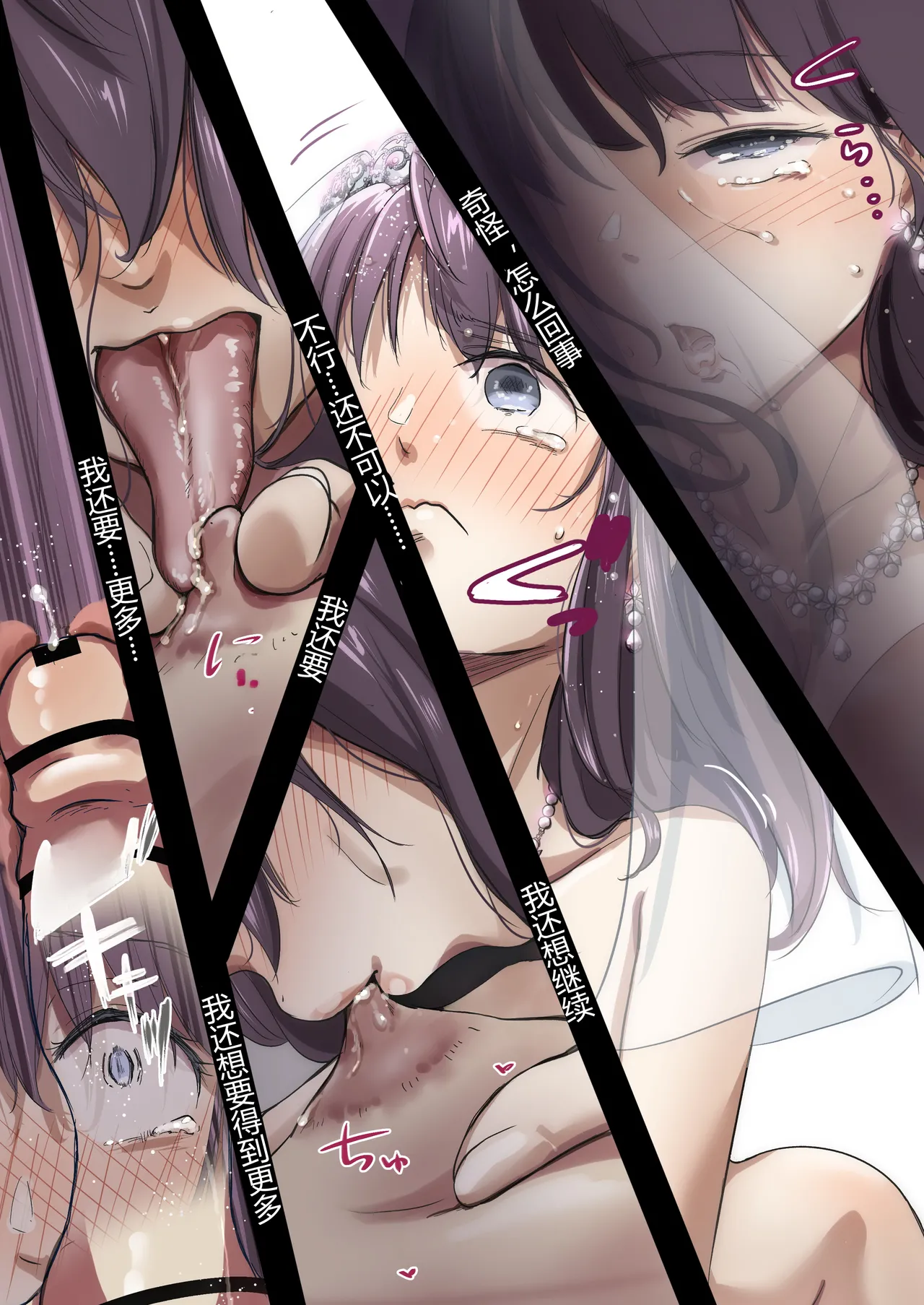 ice个人汉化(同人誌) [たことかいと] きみの全てを奪うまで ‐総集完全版加页部分 Page 23
